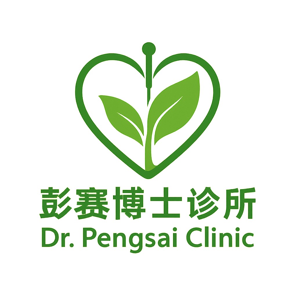彭赛博士诊所